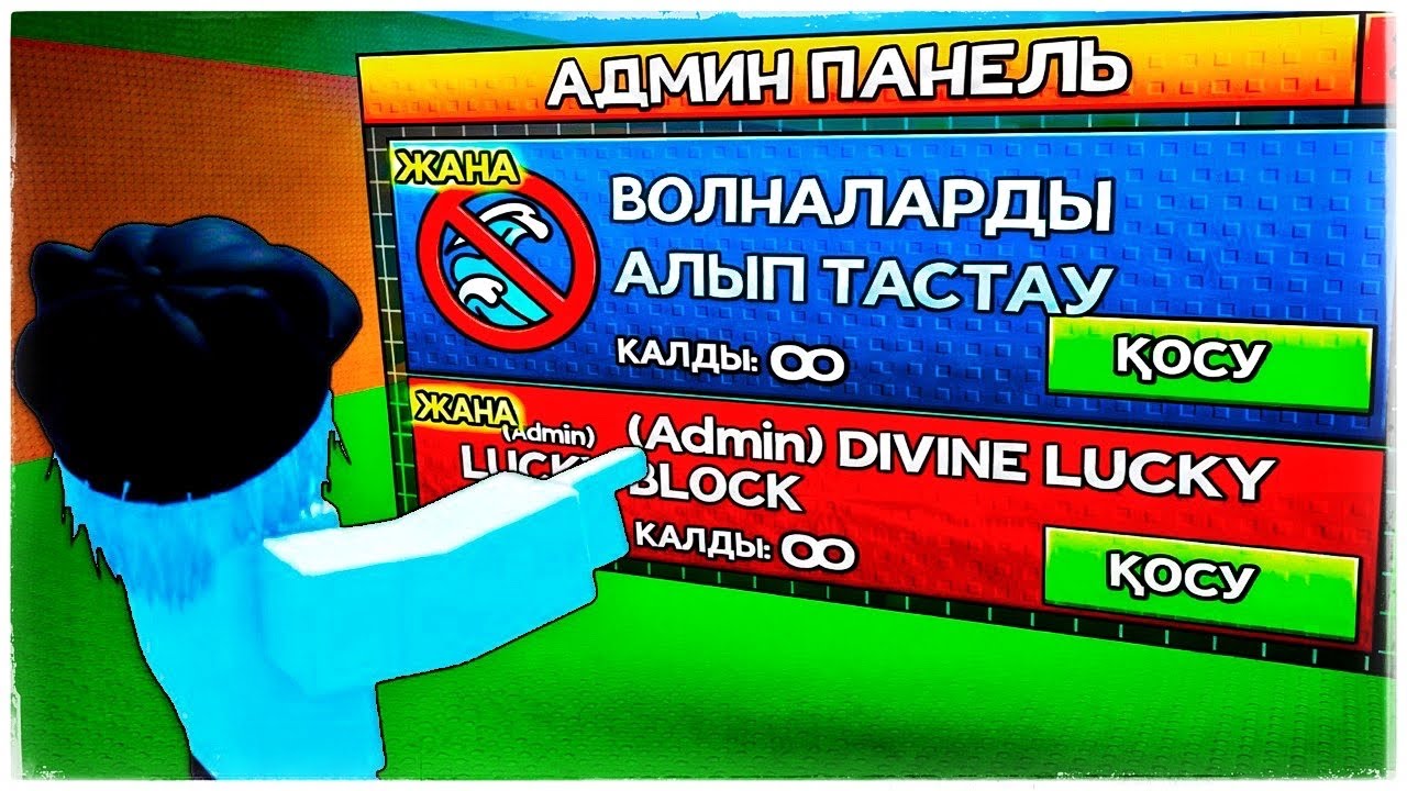 Цунами Брейнроттың админі маған админ панель берді 😱 | ROBLOX