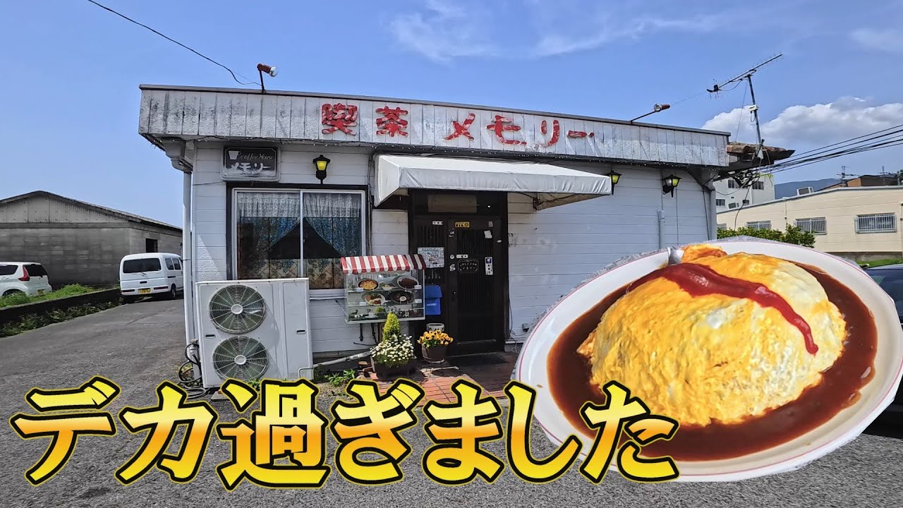 和歌山ツーリング　オムライスが想像以上にデカかった！でも、ぜんざいは別腹。