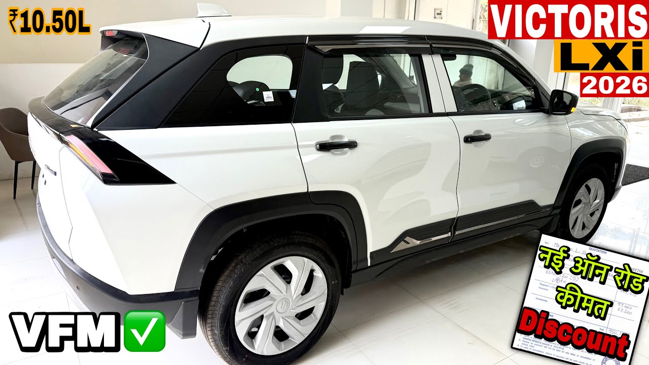 All New Maruti Suzuki Victoris LXi 2026 Model ✅ Victoris Base Model OnRoad ₹Price Mileage & Review 
