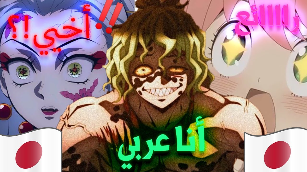 فاجأتهم بتأديتي لشخصية جيوتارو | سلسلة بثوث مع اليابانيين #6