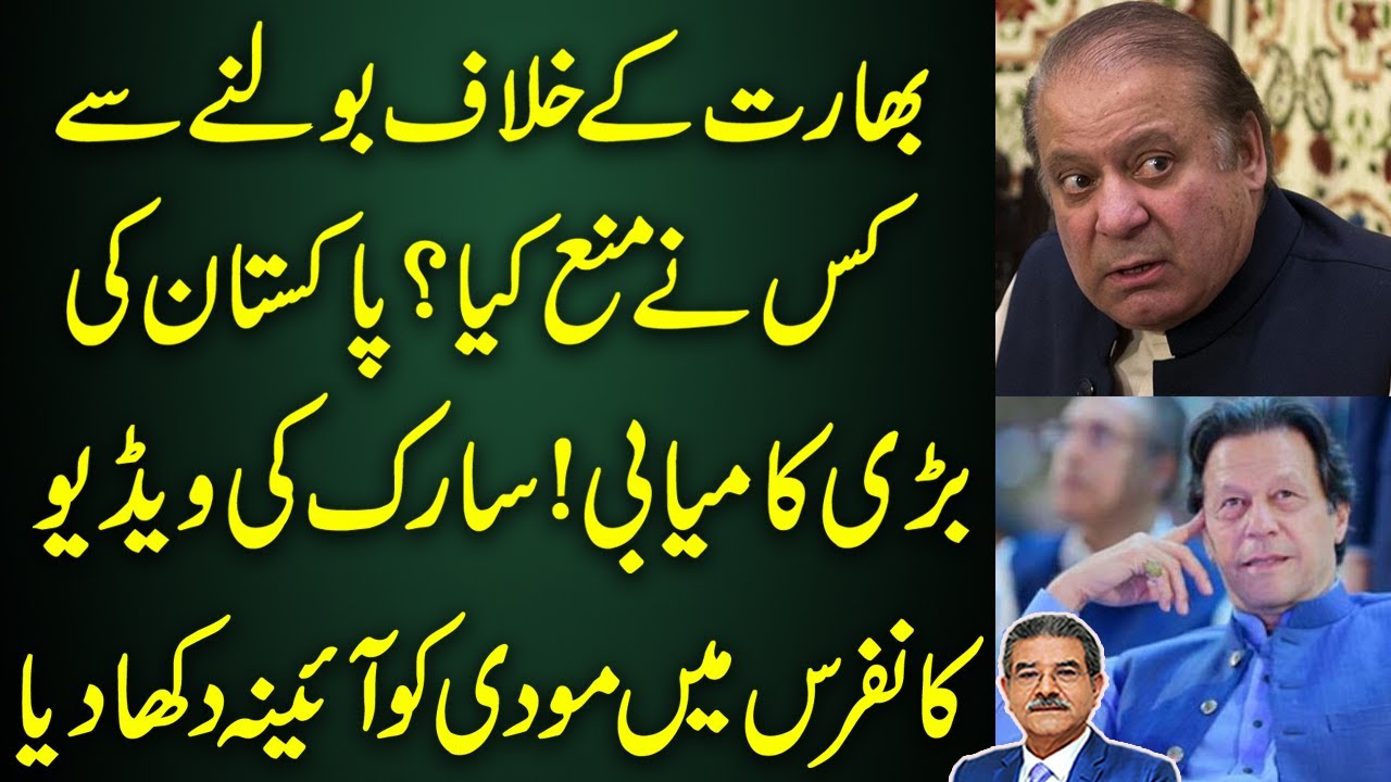 Dr Zafar Mirza participated in Saarc video conference | Sami Ibrahim
