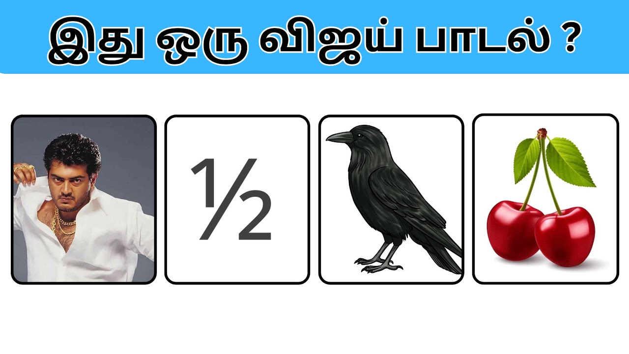 Connection game in tamil | Bioscope game tamil songs | Guess the song in tamil #connetiongames