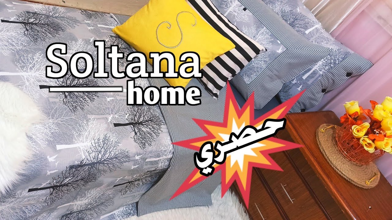 حصريا💥 تفصيل✂️ وخياطة🧵 مودال وسادة جديدة وراقية بقياسات مضبوطة
