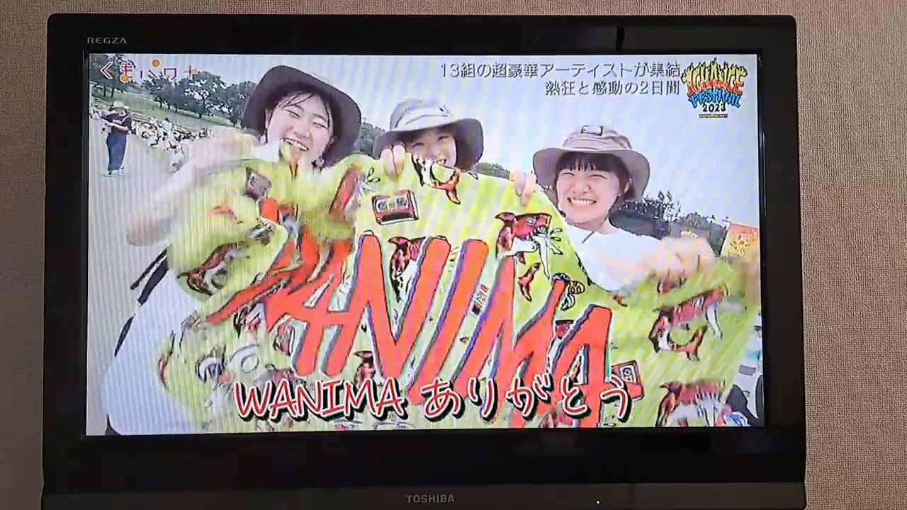 WANIMA  1CHANCE FESTIVAL  2023 ワンチャンフェス KAB 20230909