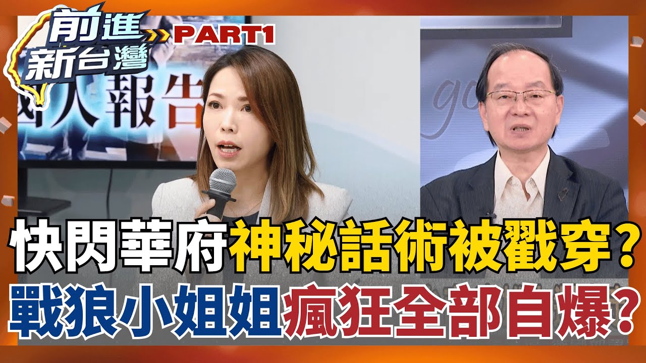 外交大災難?黃國昌訪美惹毛AIT 連華府智庫都搖頭?  戰狼小姐姐瘋狂自爆