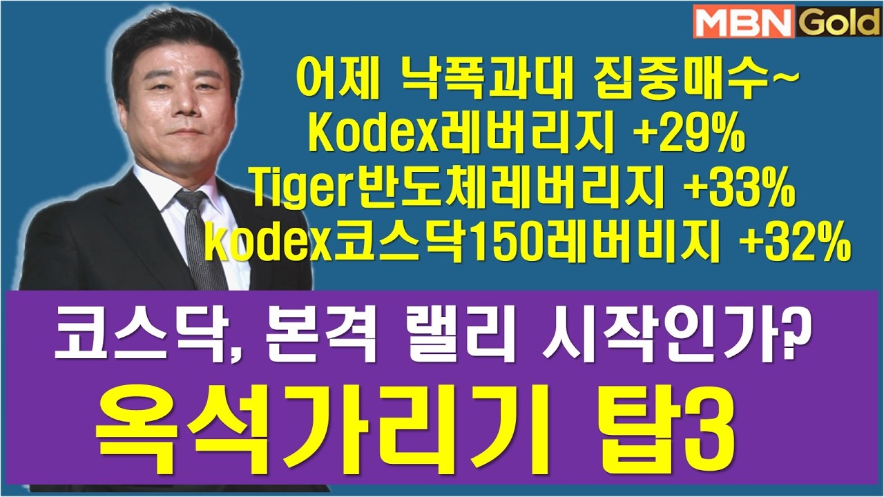 [한규수대표] 전일 집중매수.. 오늘 all폭등 (#삼성전자#SK하이닉스#삼성SDI#이수스페셜티케미컬#레이크머티리얼#현대차#kodex레버리지#TIGER반도체TOP10레버리지)