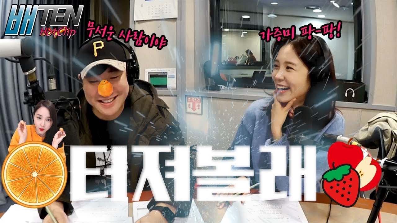 [배텐핫클립] 과즙...가증미 팡팡 터지는 장폭스 (feat. 코라봉, 귤미춘)