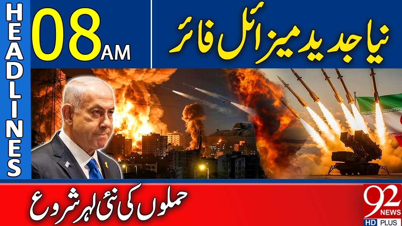 New Advanced Missile Att*ack | Fresh Wave of Strikes Begins | Headlines 08AM | 92NewsHD