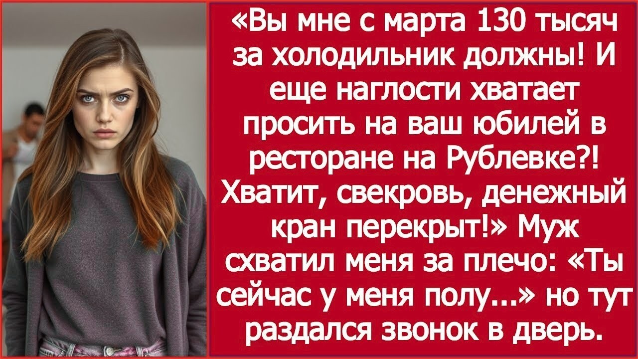 Должны 130 тысяч, но всё равно просят на юбилей — вот это родственнички!