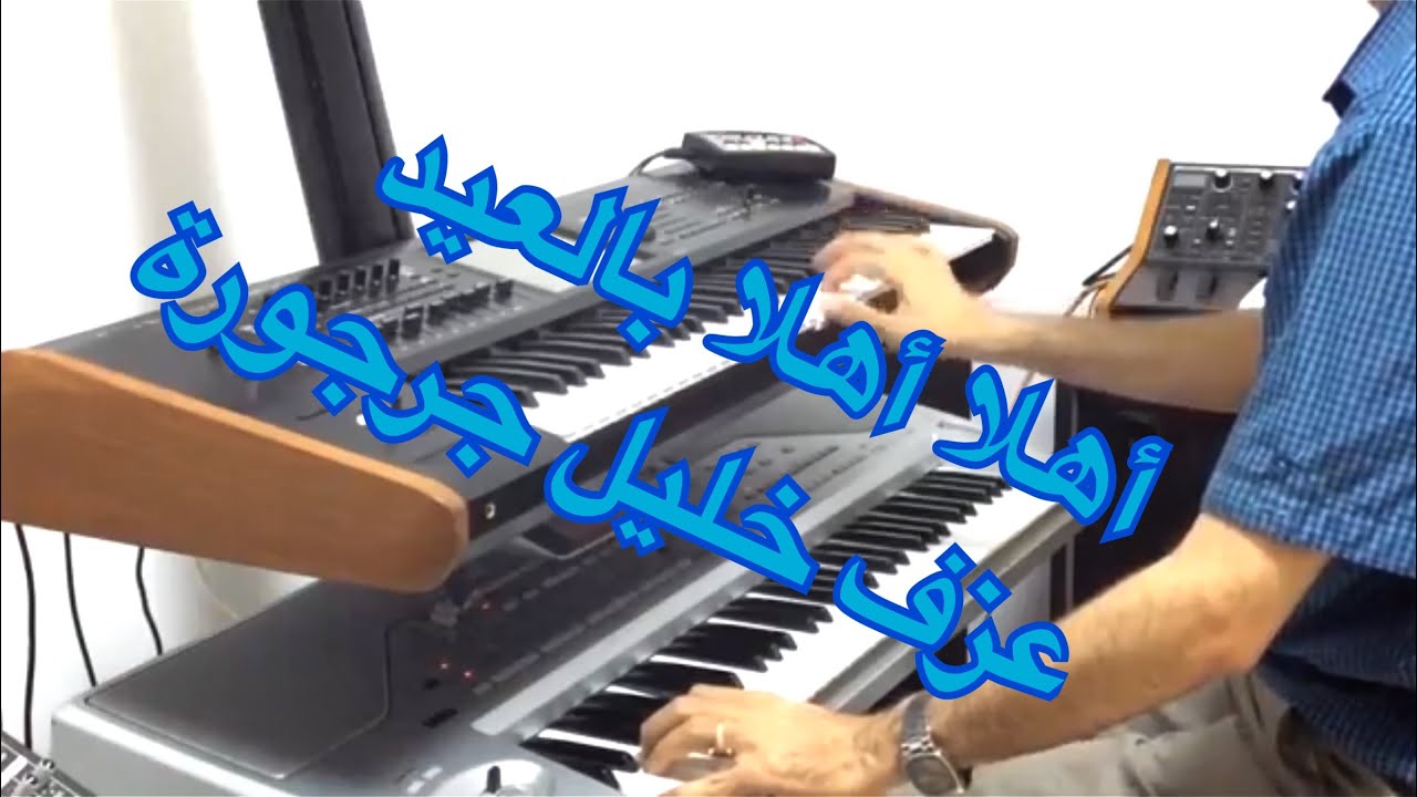 Ahlan eid. اهلا اهلا بالعيد
