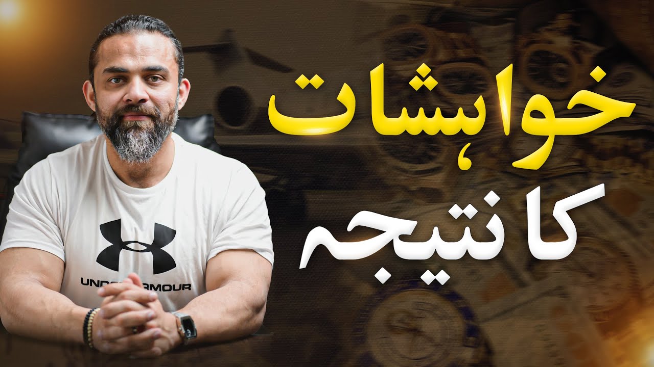 Khawahishat | Gratitude Amidst Desires: A Journey Within | Dr Waseem's Thoguhts