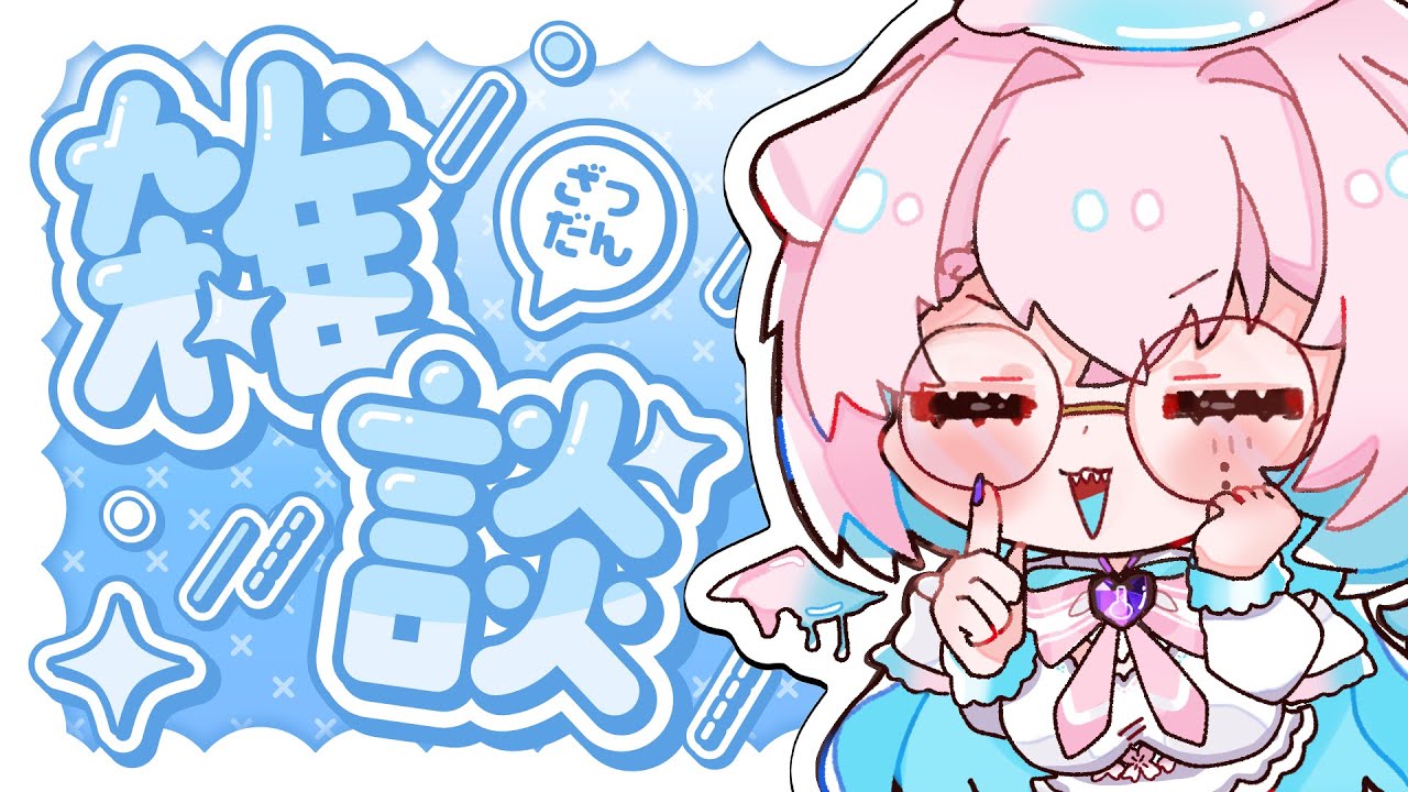 【#縦型】い　つ　も　の【#新人vtuber 】