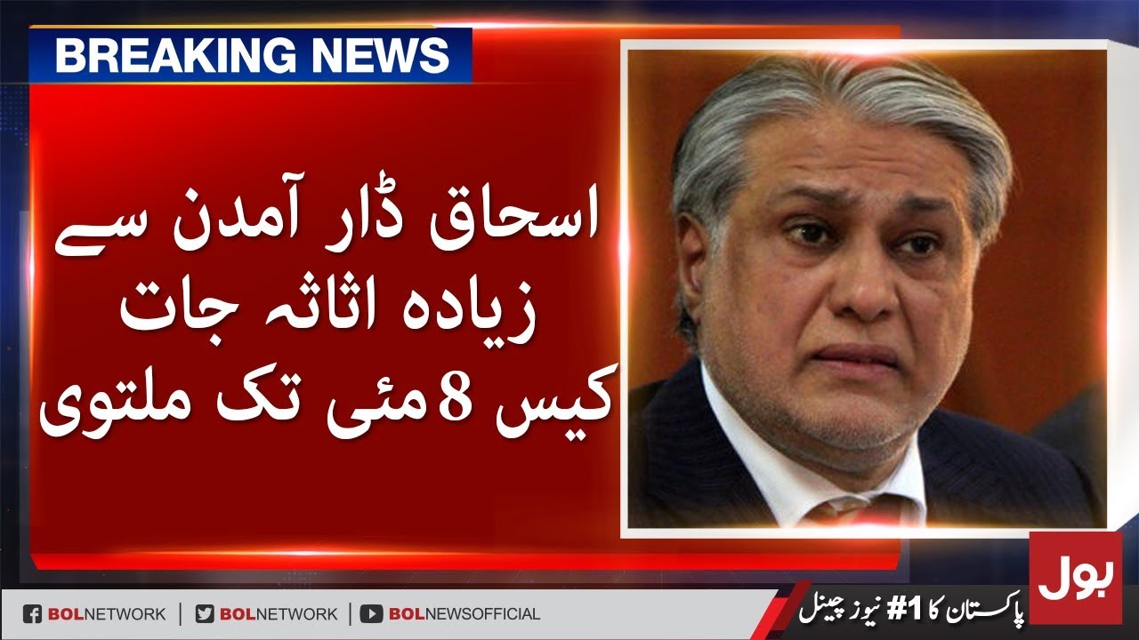 Ishaq Dar Case of Assets Beyond Income Extended Till 8th May | Latest News | BOL News