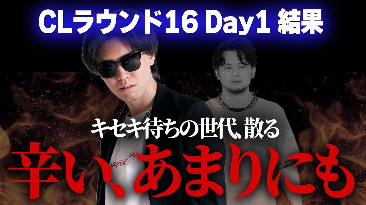 【撃沈】流石に甘くなかった現実。アーセナルは無事ラウンド8へ。CL2ndlegの感想を話していく動画