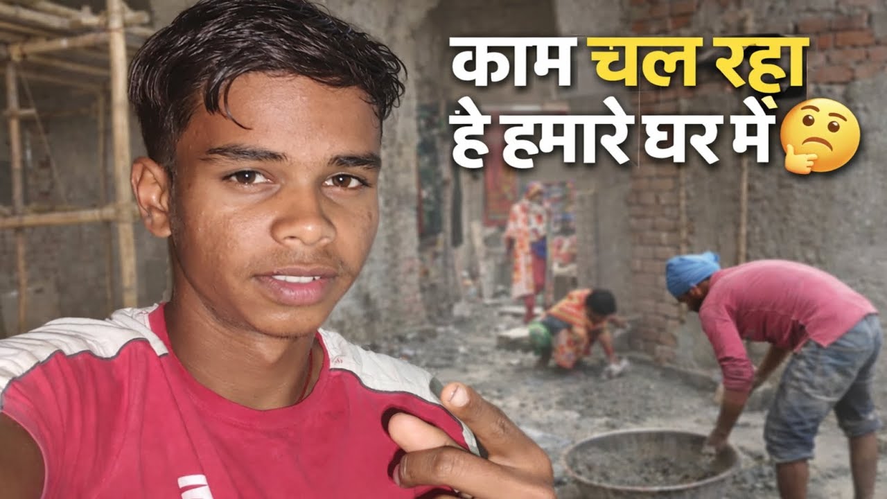 घर में काम चल रहा है 😕 | Daily Life Vlog | Ghar Ka Construction Update