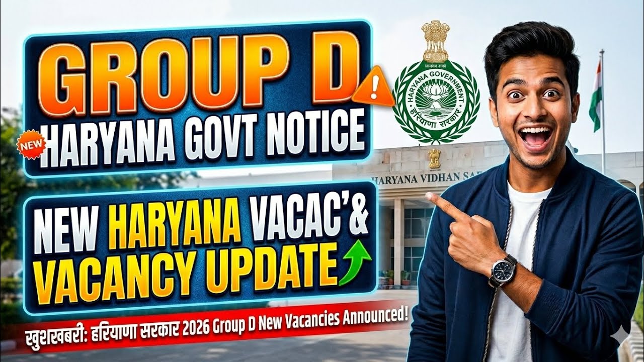 Haryana group D vacancy update Haryana group D total vacancy #hssc update #group D notification 