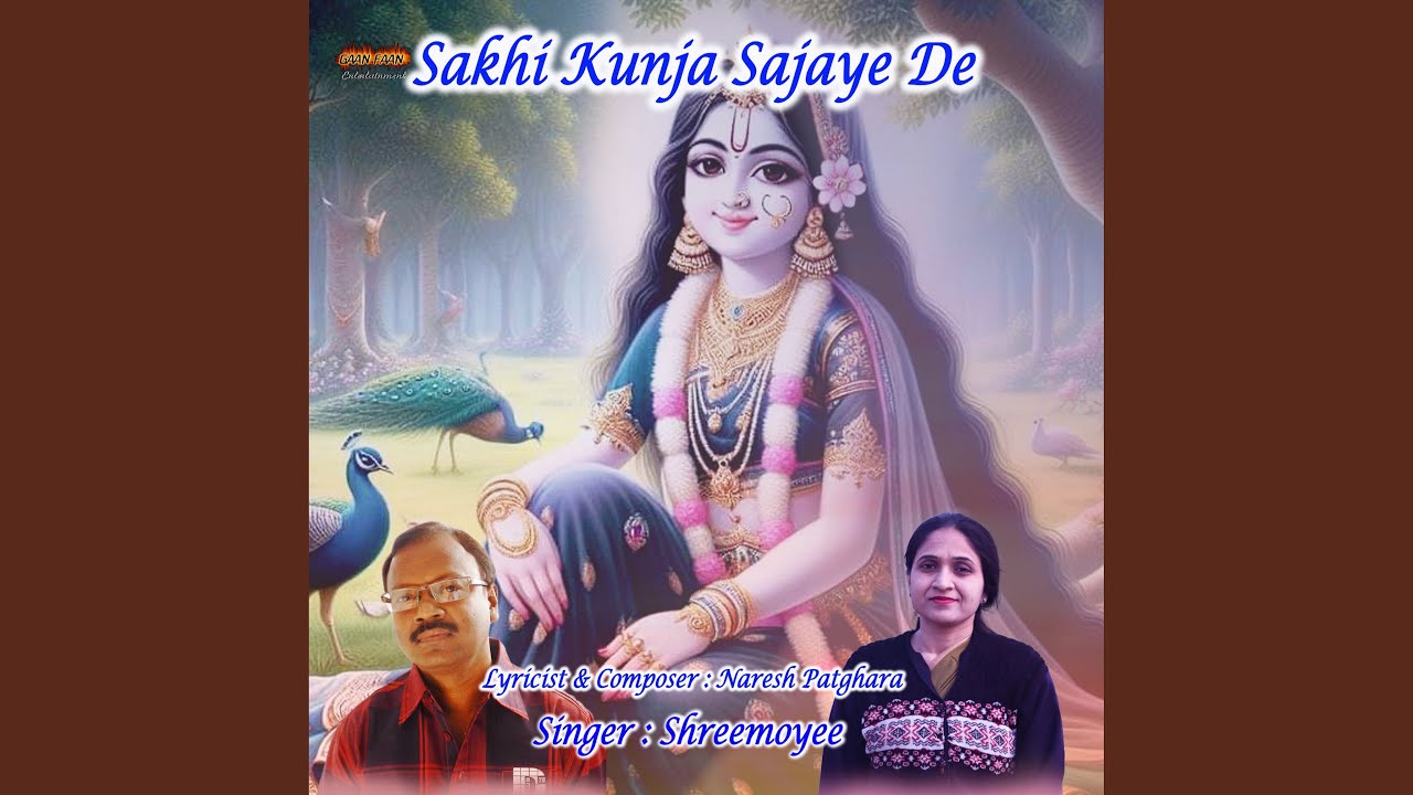 Sakhi Kunja Sajaye De
