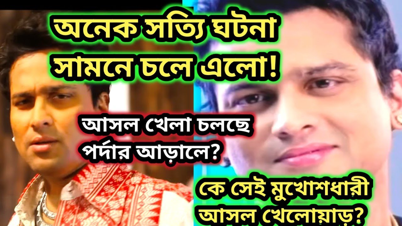 সেদিন শেষ মুহূর্তে আসলে কি ঘটেছিল জুবিনের সাথে?আড়ালে কে রয়েছে?#zubeengarg#controversyvideo 