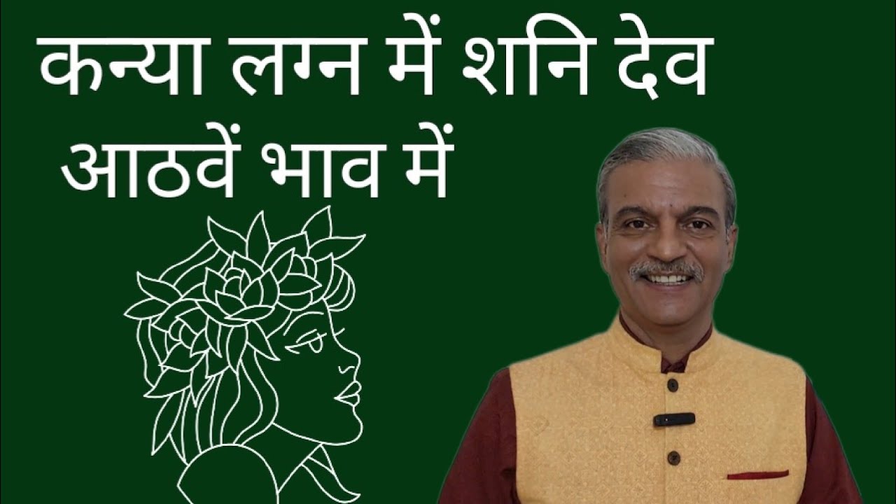 Saturn in 8th house for VIRGO ascendant - KANYA Lagna me Shani ka fal
