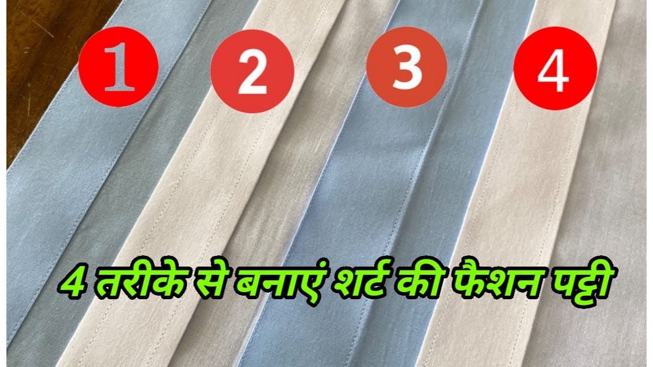 4 Method Shirt Font Patti Stitching / फैशन पट्टी बनाना सीखे 4 तरीके से / tailoring tips and tricks