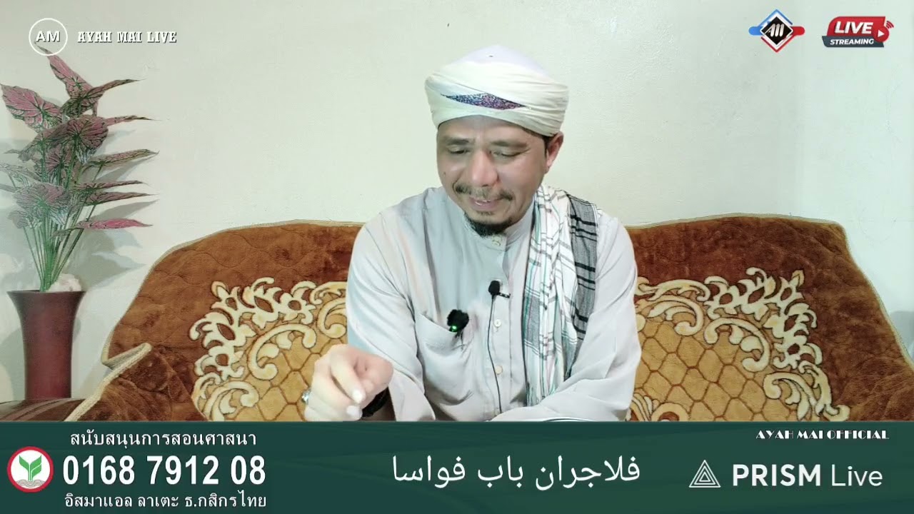 Ayah Mai Fv  (29/1/2026) Tazkirah Malam kitab BAB Puasa