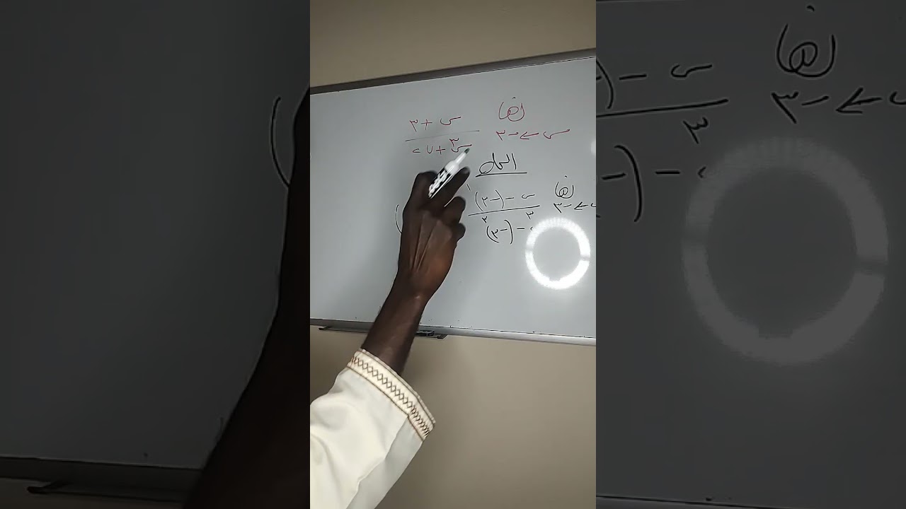 نهايات  الدوال الكسرية
