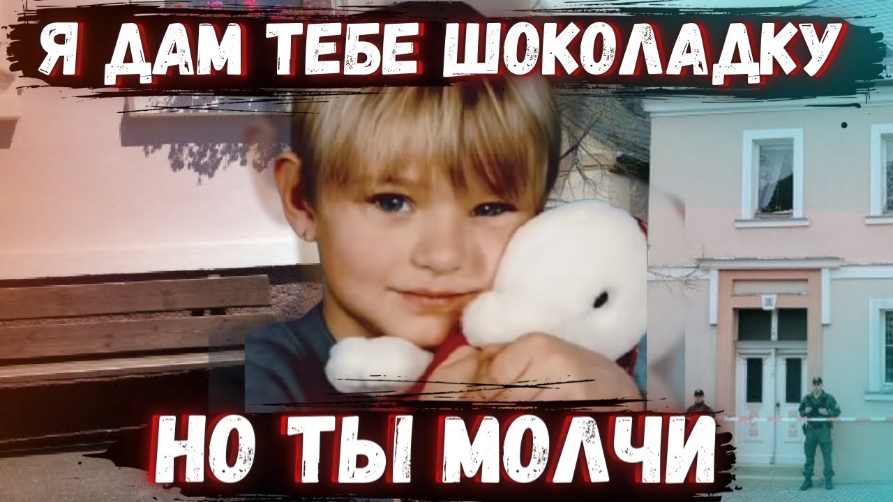 ОН ХОТЕЛ ИЗВИНИТЬСЯ, НО ОНА ЗАКРИЧАЛА//Что видел 7-летний мальчик?//Пегги Кноблох