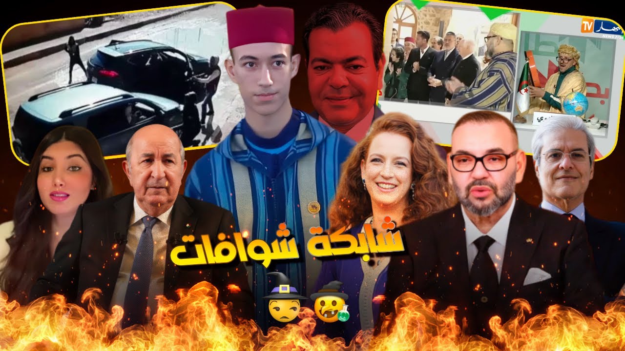 أسرار ولي العهد مولاي الحسن مع الشيفور الخاص وحقيقة مرض الملك + الليلة السرية لانتقال العرش لولدو
