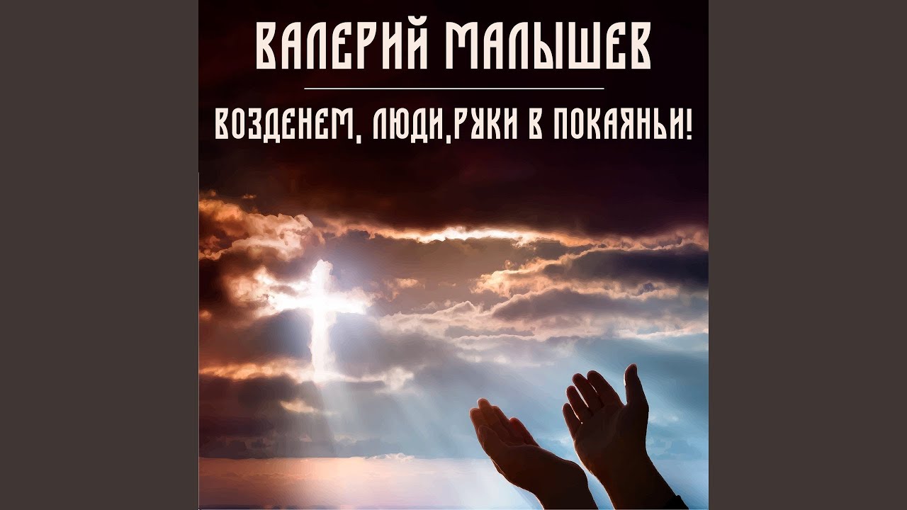 Солдаты Христа