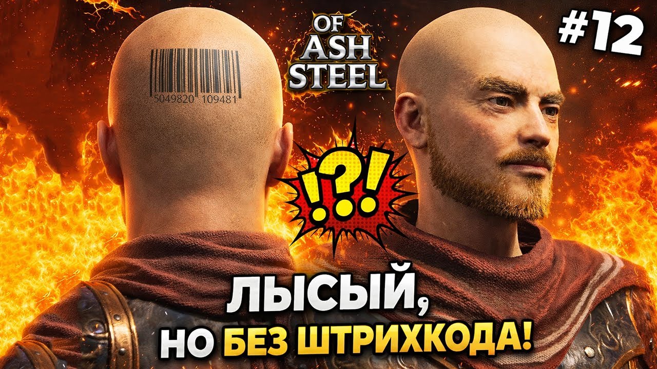 Лысый, но без штрихкода • Прохождение: Of Ash and Steel #11