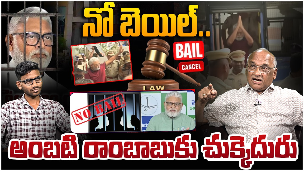 కోర్టులో అంబటి రాంబాబుకు చుక్కెదురు😳 Senior Journalist Durga Kumar on BIG Shock To Ambati Rambabu