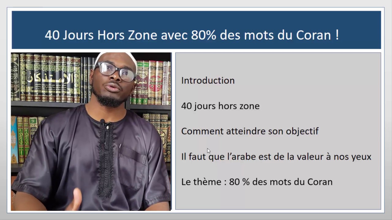 Apprendre les mots du Coran avec  80% des mots du Coran.