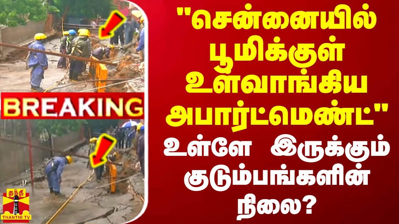 #BREAKING || 