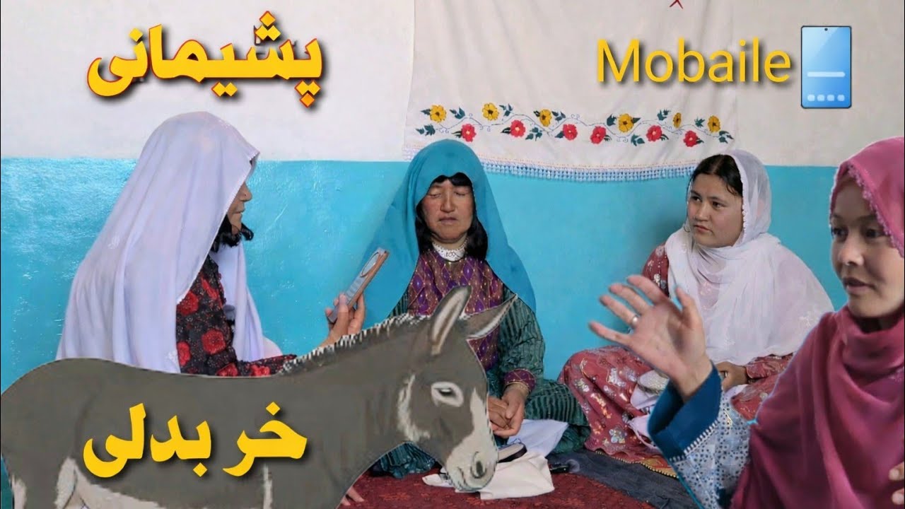 درامه _ جدید_ هزارگی _ خربدلی _ آخرش _ پشیمانی _New_Hazaragi_Sokhta_Media