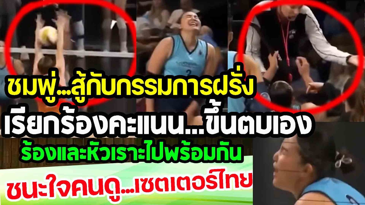 ชมพู่สู้กับกรรมการ...หนูขึ้นตบเอง หนูขอคะแนนด้วยค่ะ ชนะใจคนดูทั่วอเมริกาไปเลย punchเชียร์กีฬา