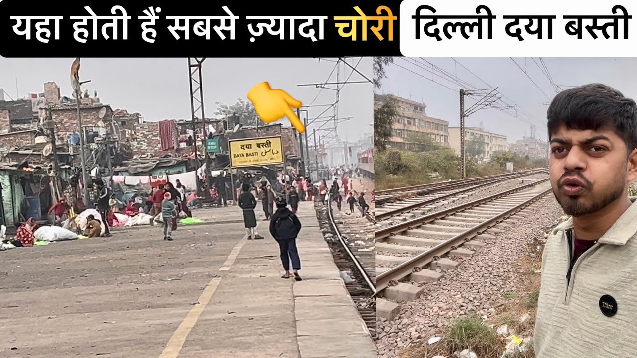 Delhi ka Ek Gumnaam 😲Railway station| Yha hoti h Sabse jyada mobile 📱 Chori #train #railvlogger 
