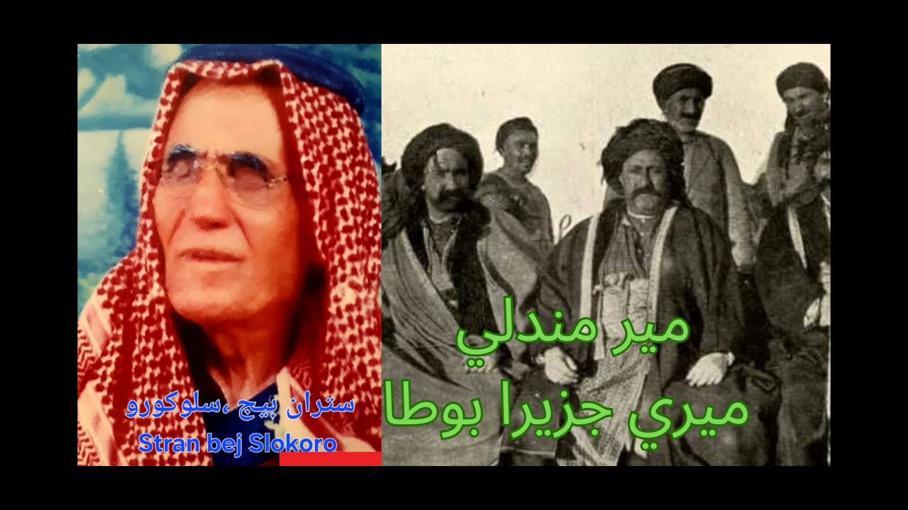 سلوكورو،مير مندلي جزء الثاني 2