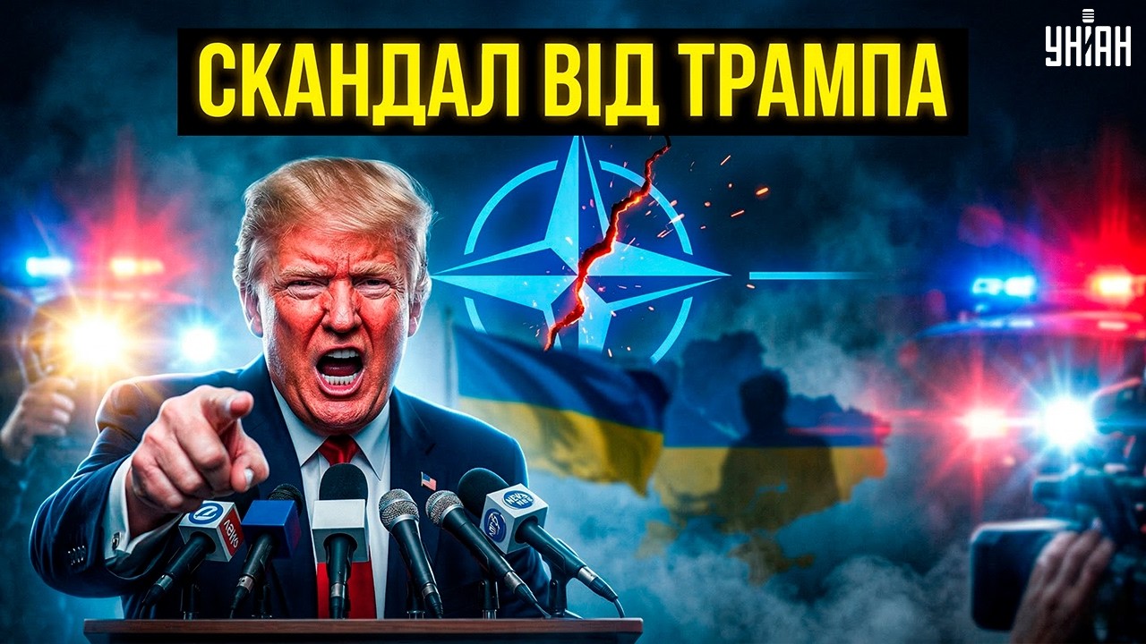 Це СКАНДАЛ! Трамп зробив ГУЧНУ заяву про Україну. США ставлять ультиматум НАТО: ДЕТАЛІ