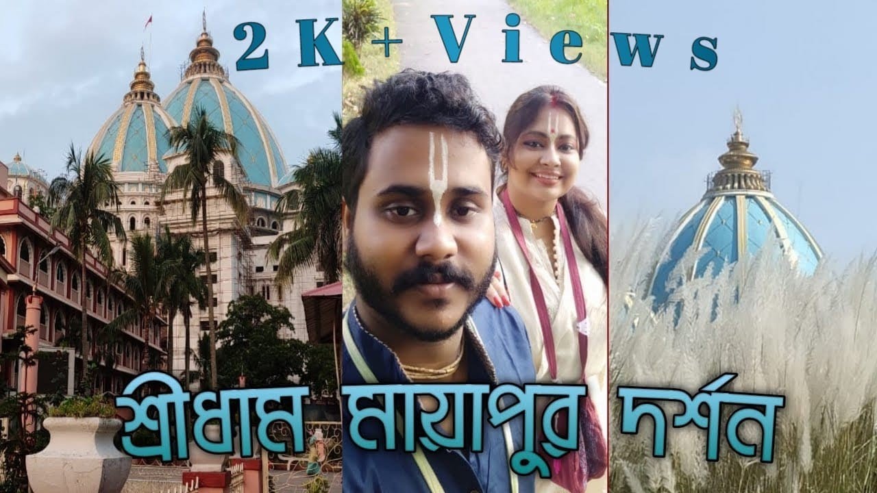 mayapur after lockdown|| মায়াপুর মন্দির দর্শন|| मायापुर मंदिर दर्शन||kritilak vlogs