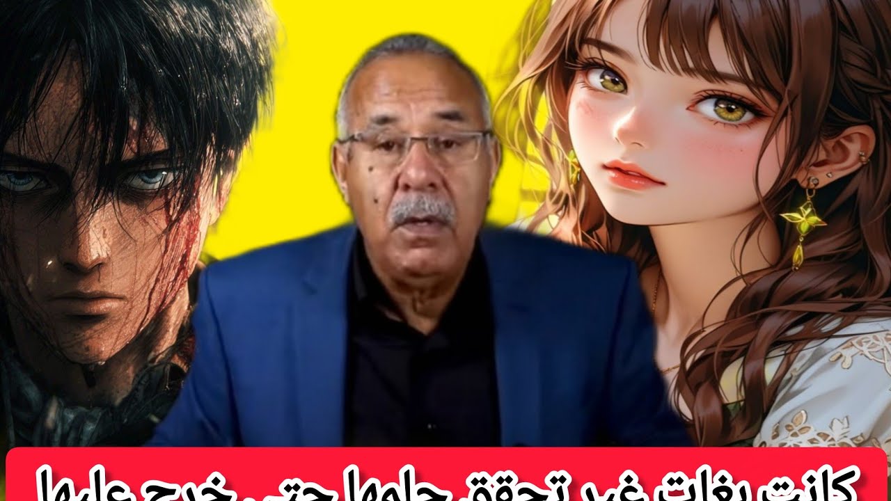 كانت بغات غير تحقق حلمها وشك فيها كتخونوا وق ت.لها  بلا مايتاكد #الخراز يحكي #قصص_مغربية_بالدارجة 