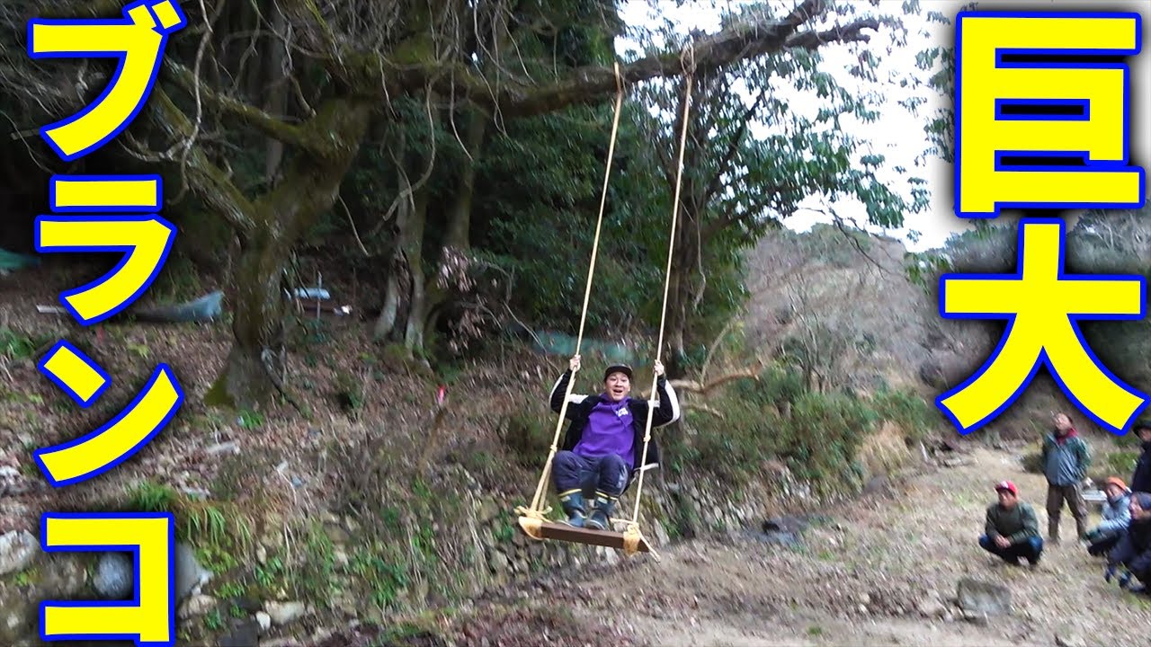 【山復興