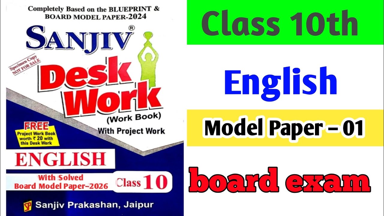 RBSE Class 10th English paper 12 Feburary 2026 | RBSE Class 10th English model paper 2026 | #board 