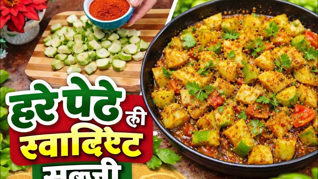 bina pyaz ke हरे पेठा😊 की सब्जी