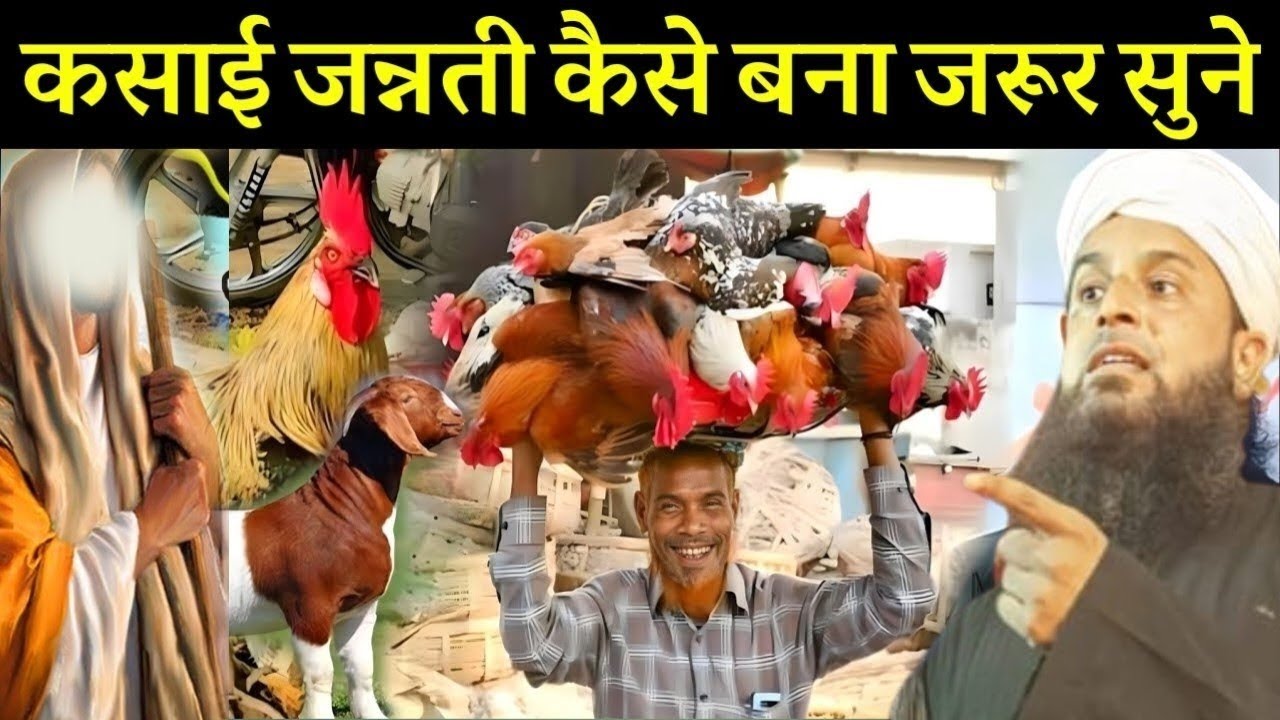Maulana Sohrab ka New Takrir हजरत मूसा और कसाई का वाकिया