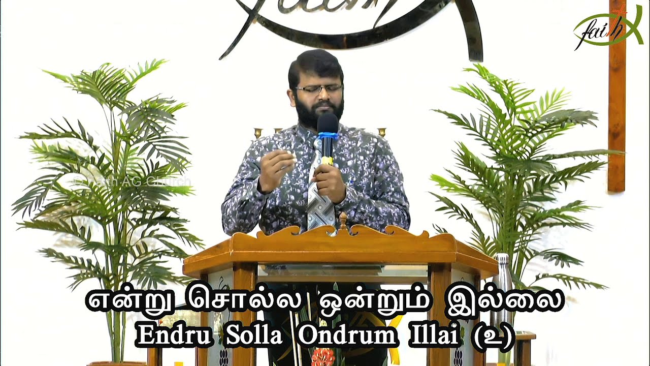 Ummaal Andri Ennaal | உம்மால் அன்றி என்னால் | Cover | Pr. Ezekia Francis
