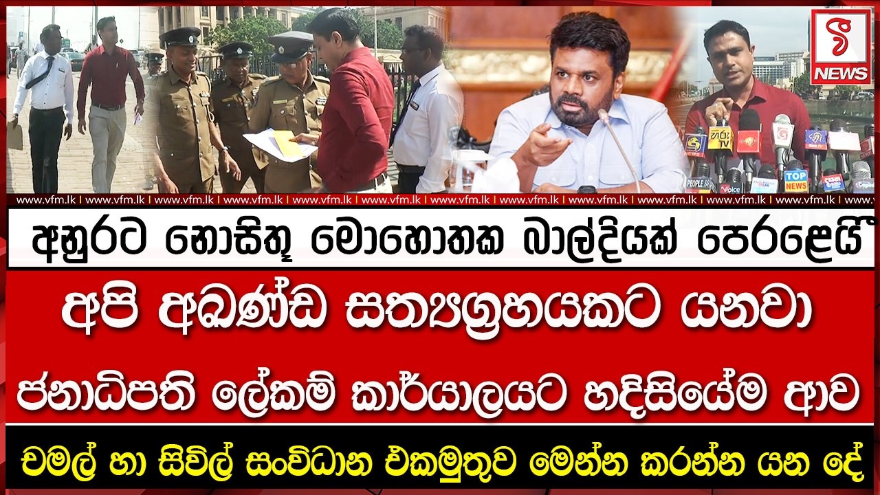 අනුරට නොසිතූ මොහොතක බාල්දියක් පෙරළෙයි