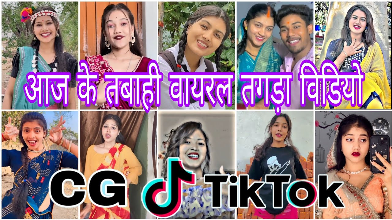 Cg Tik Tok Video New Chhattisgarhi Tik Tok Video Viral Cg Funny & Comedy Cg Instagram Cg Reels Video