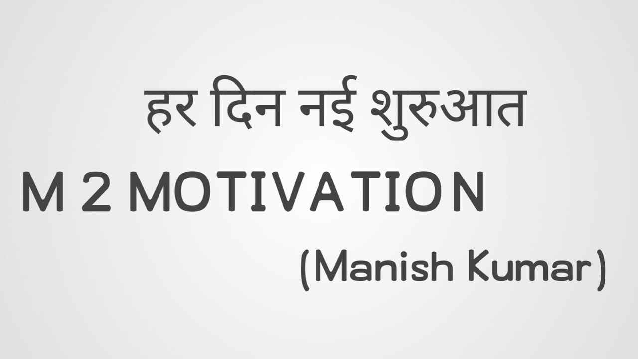 Best Motivational video