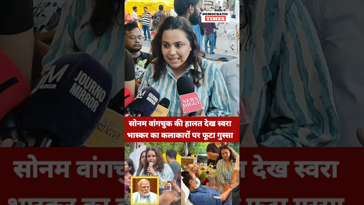 NEET Paper Leak |Student Protest |Swara Bhaskar |Sonam Wangchuk |Hunger Strike |BJP |Modi