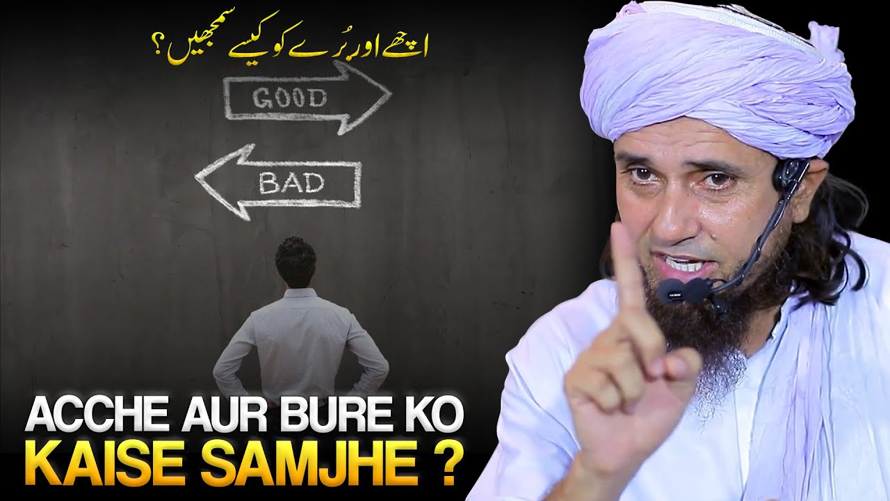 Acchai Aur Burai Kise Kehte Hai? Mufti Tariq Masood